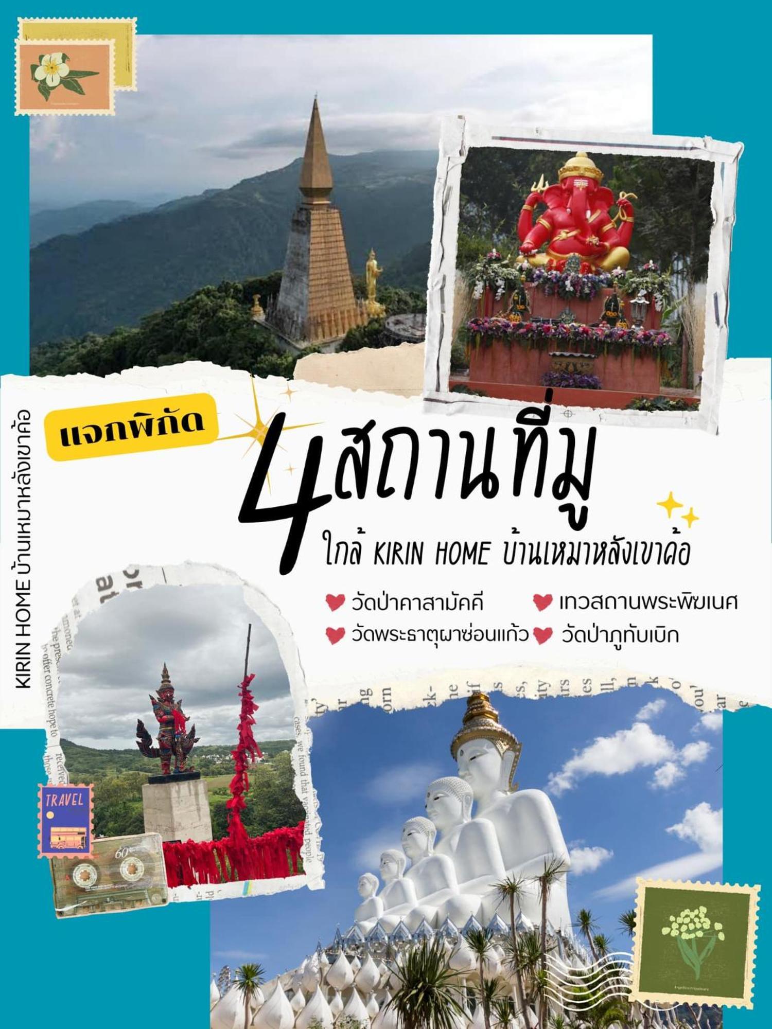 קאו קו Kirin Home บ้านเหมาหลัง 6 ห้องนอน מראה חיצוני תמונה