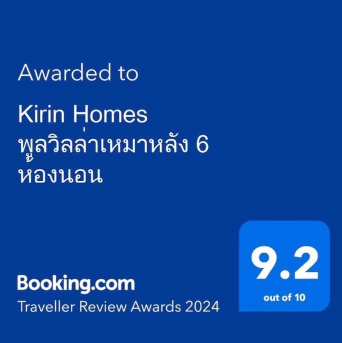 קאו קו Kirin Home บ้านเหมาหลัง 6 ห้องนอน מראה חיצוני תמונה